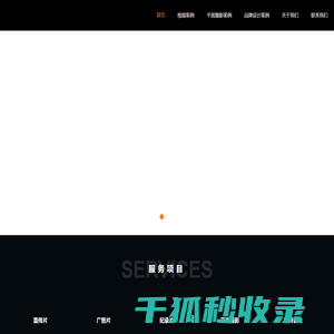 深圳市佳影文化传媒有限公司