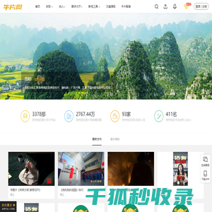 贵阳宣传片