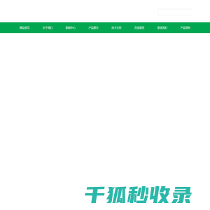 蓝牙电子地磅秤