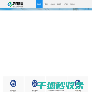 直流屏厂家