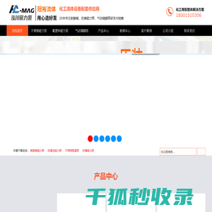 耐酸碱磁力泵