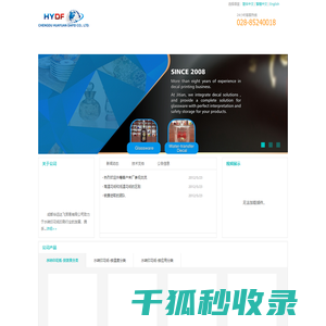 成都华远达飞贸易有限公司