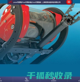 proe代理商