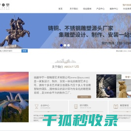 塑雕塑艺术有限公司