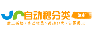 驿站收录网